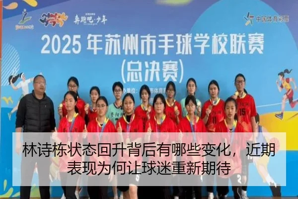 lin-shi-dong-zhuang-tai-hui-sheng-bei-hou-you-na-xie-bian-hua-jin-qi-biao-xian-wei-he-rang-qiu-mi-chong-xin-qi-dai-2-518.jpg