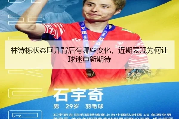 lin-shi-dong-zhuang-tai-hui-sheng-bei-hou-you-na-xie-bian-hua-jin-qi-biao-xian-wei-he-rang-qiu-mi-chong-xin-qi-dai-3-288.jpg